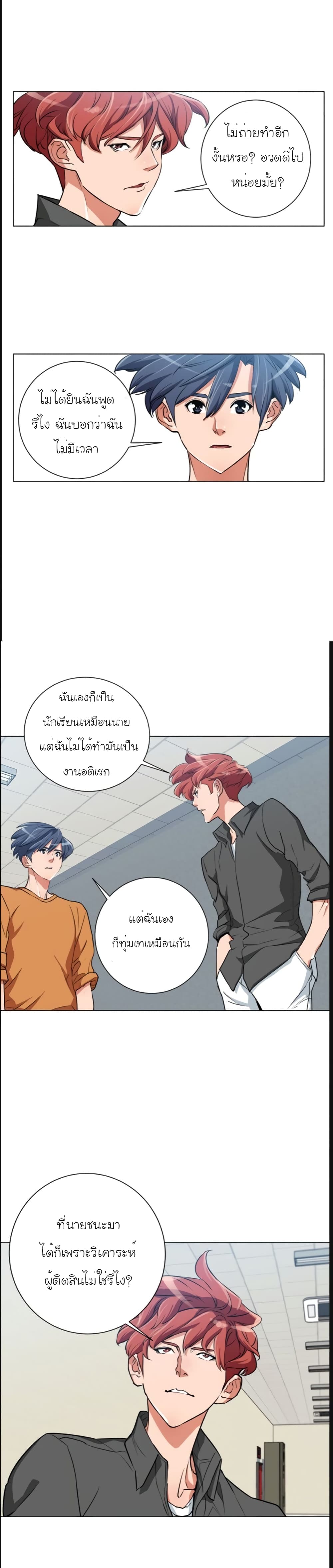 อ่านการ์ตูน I Stack Experience Through Reading Books 36 ภาพที่ 7