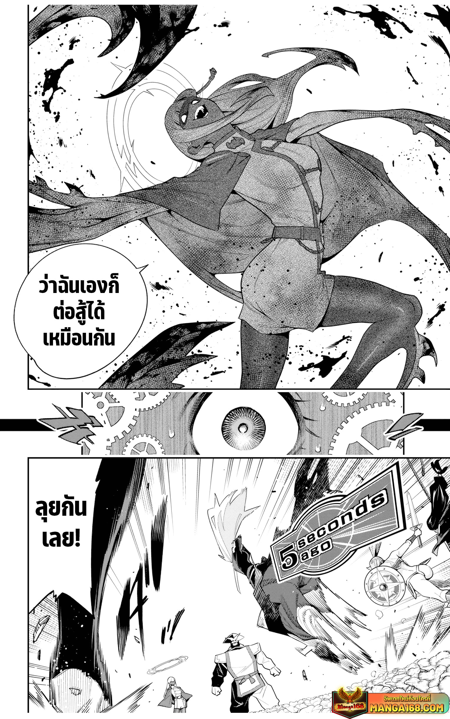 อ่านการ์ตูน Mato Seihei no Slave 117 ภาพที่ 9