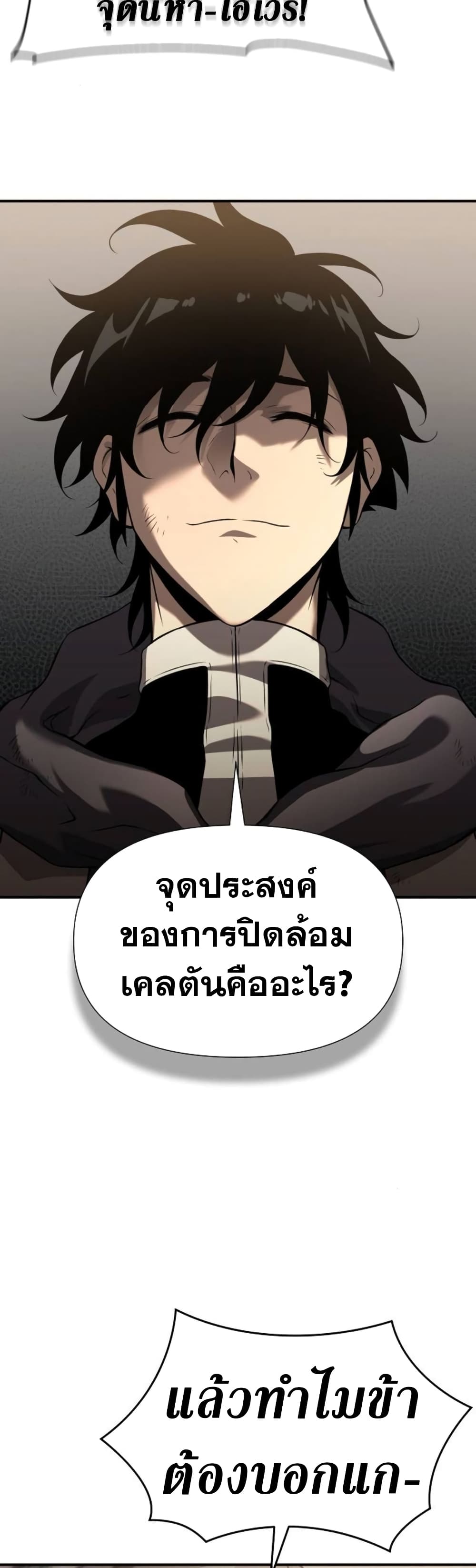 อ่านการ์ตูน The Priest of Corruption 11 ภาพที่ 88