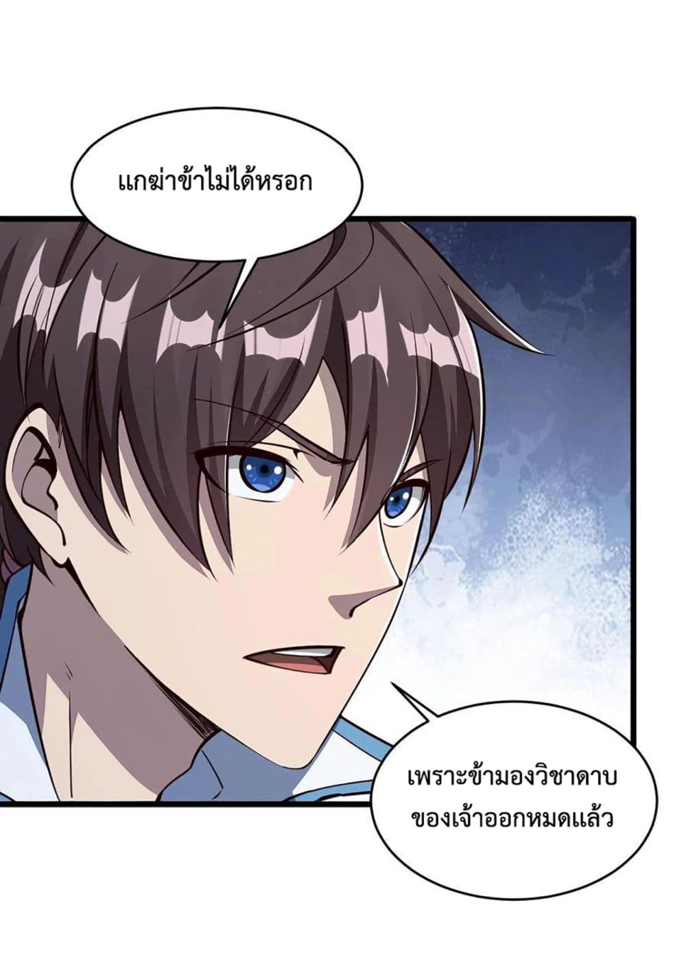 อ่านการ์ตูน Attribute Extractor 20 ภาพที่ 33