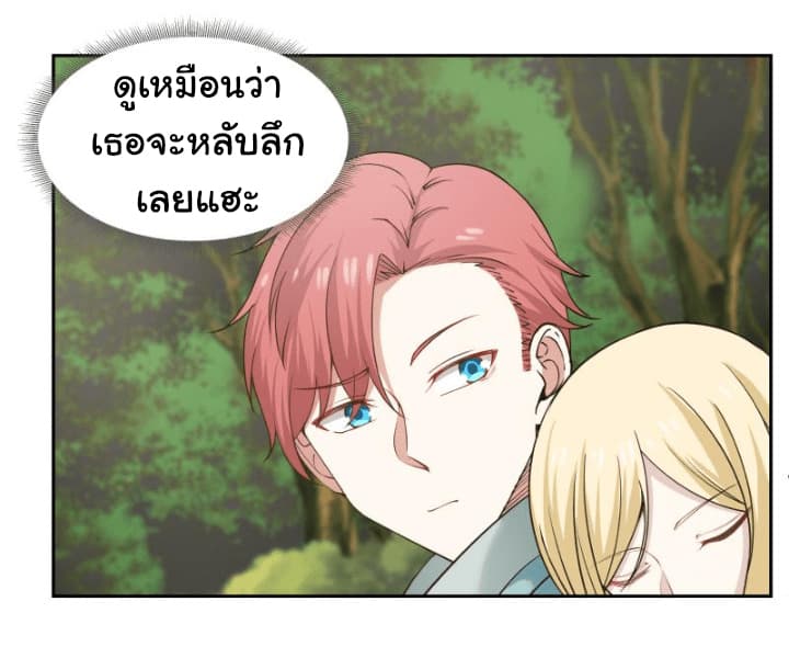 อ่านการ์ตูน I Have a Dragon in My Body 55 ภาพที่ 2