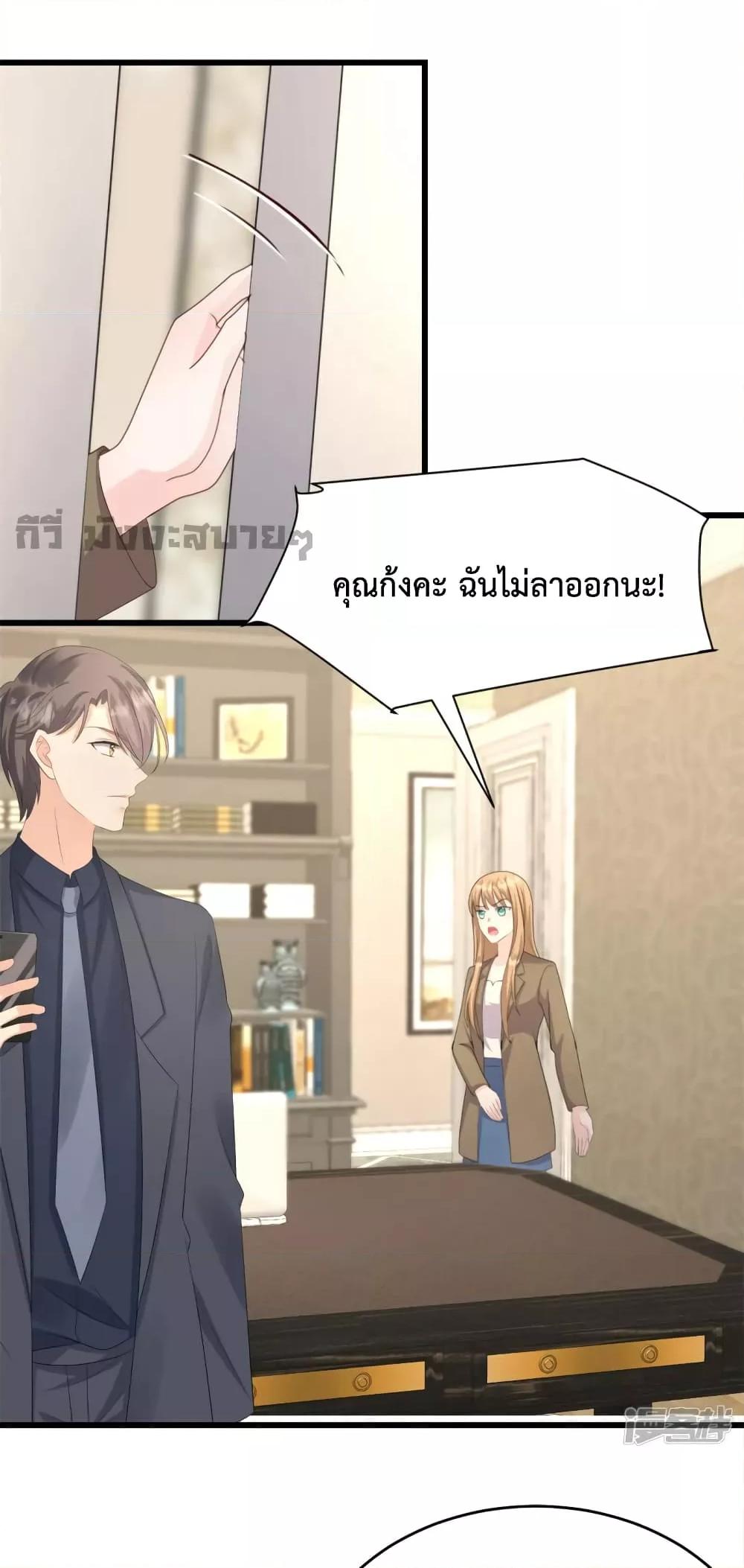 อ่านการ์ตูน Sunsets With You 41 ภาพที่ 18