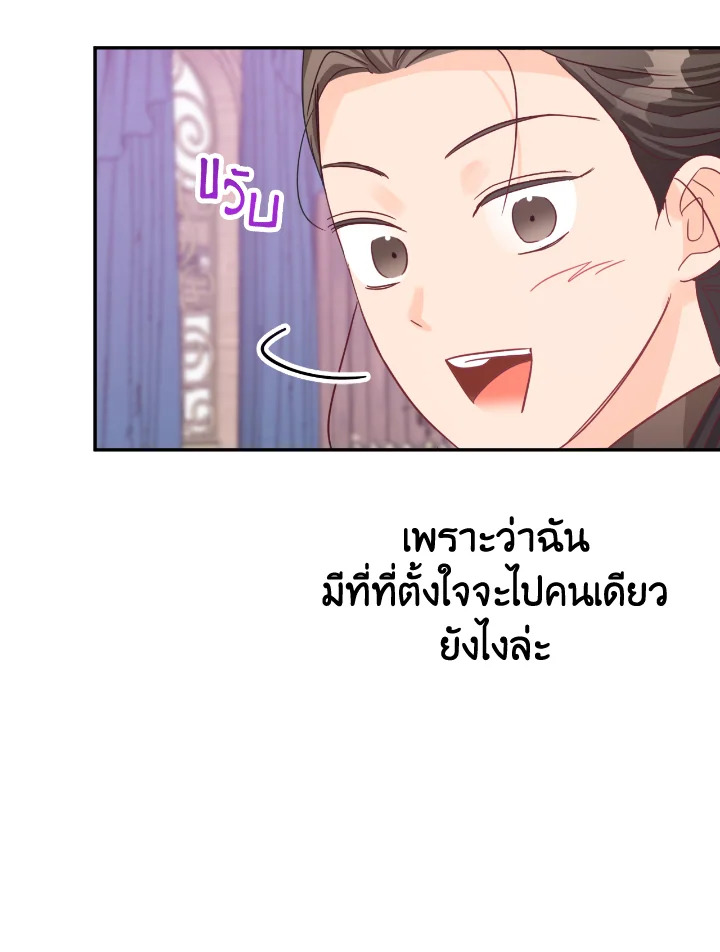 อ่านการ์ตูน Terrarium Adventure 17 ภาพที่ 103