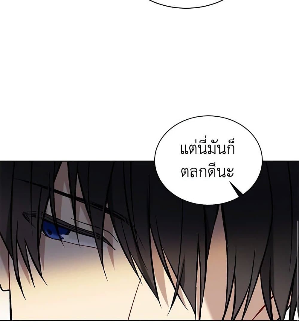 อ่านการ์ตูน The Viridescent Crown 14 ภาพที่ 29