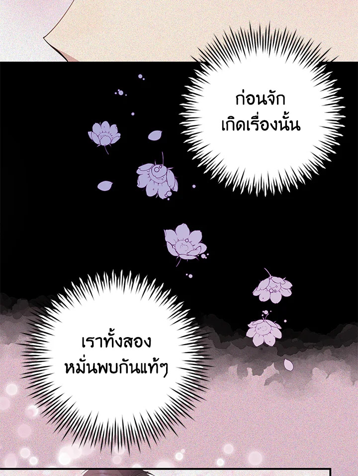 อ่านการ์ตูน 17 ภาพที่ 7