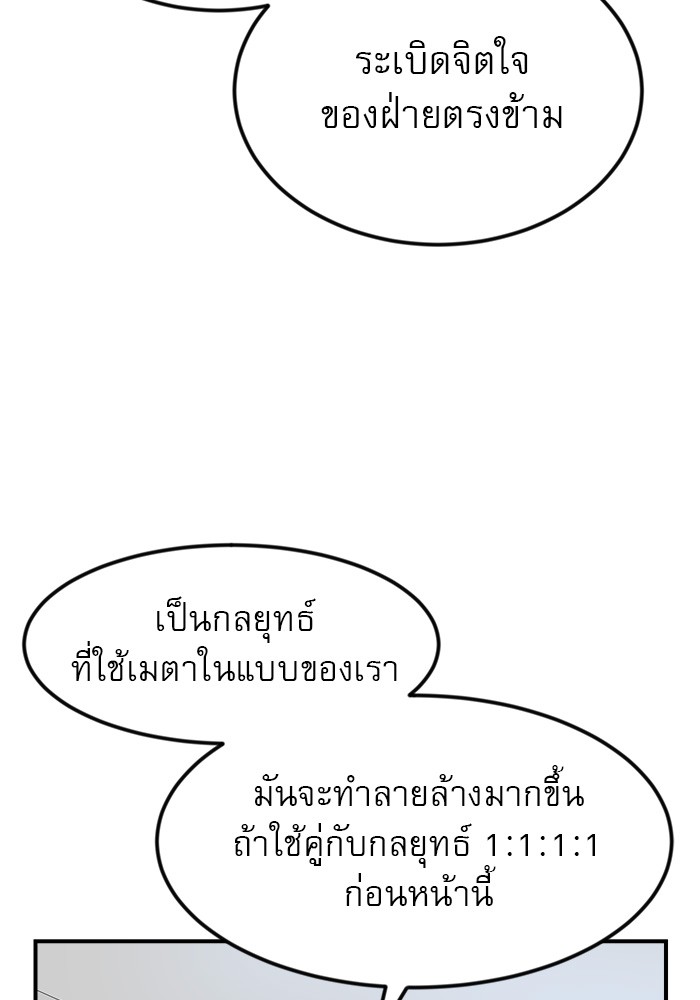 อ่านการ์ตูน Double Click 52 ภาพที่ 18