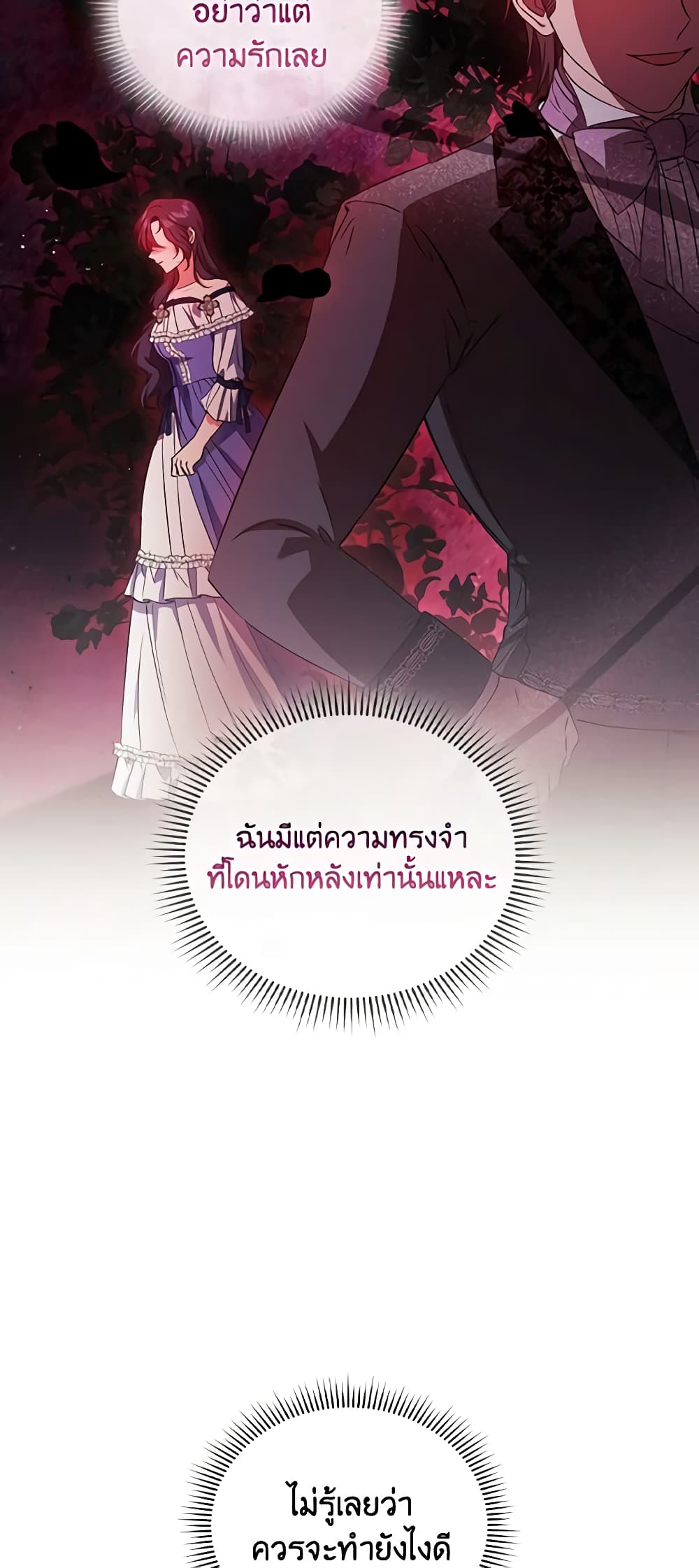 อ่านการ์ตูน I Don’t Trust My Twin Sister Series 41 ภาพที่ 35