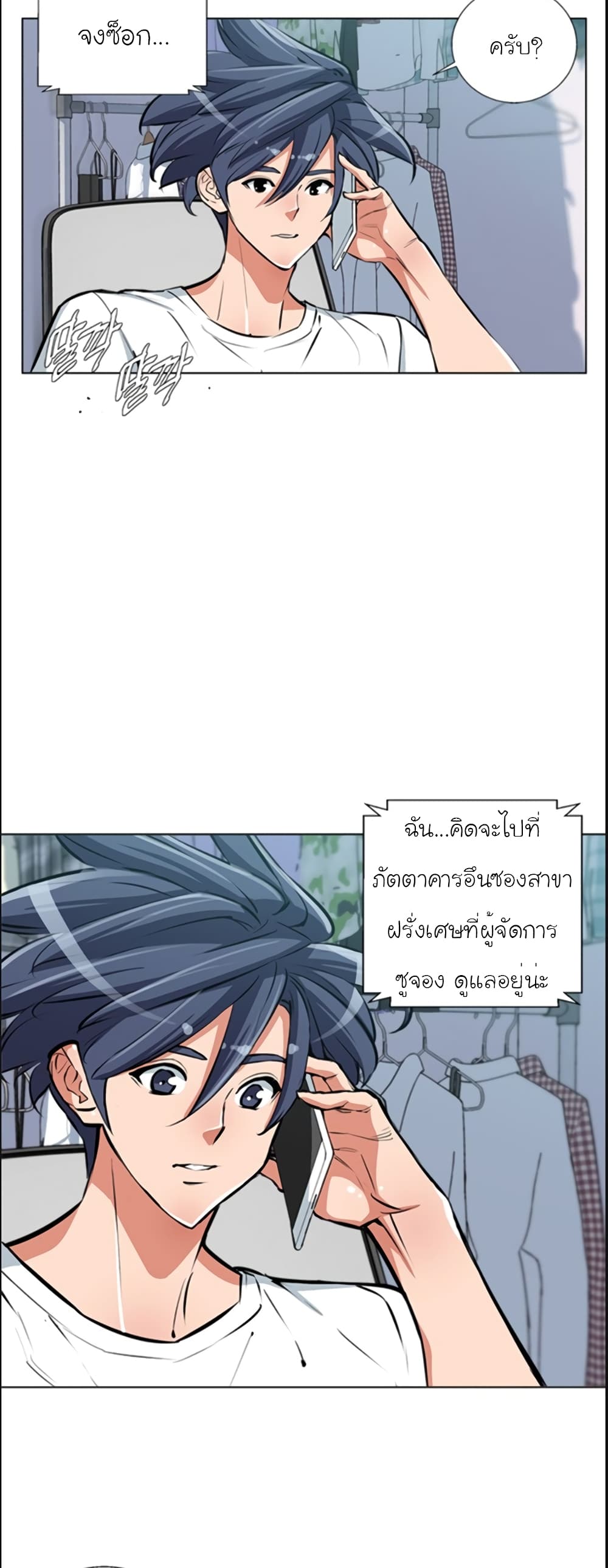 อ่านการ์ตูน I Stack Experience Through Reading Books 55 ภาพที่ 5