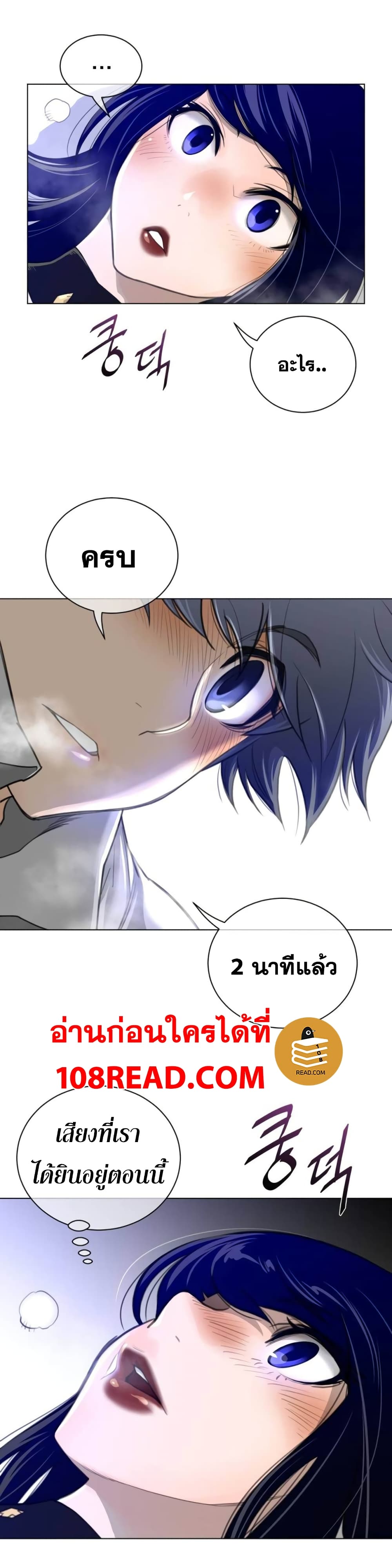 อ่านการ์ตูน Perfect Half 54 ภาพที่ 11