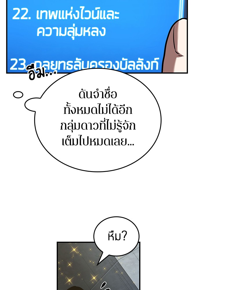 อ่านการ์ตูน Omniscient Reader 96 ภาพที่ 25