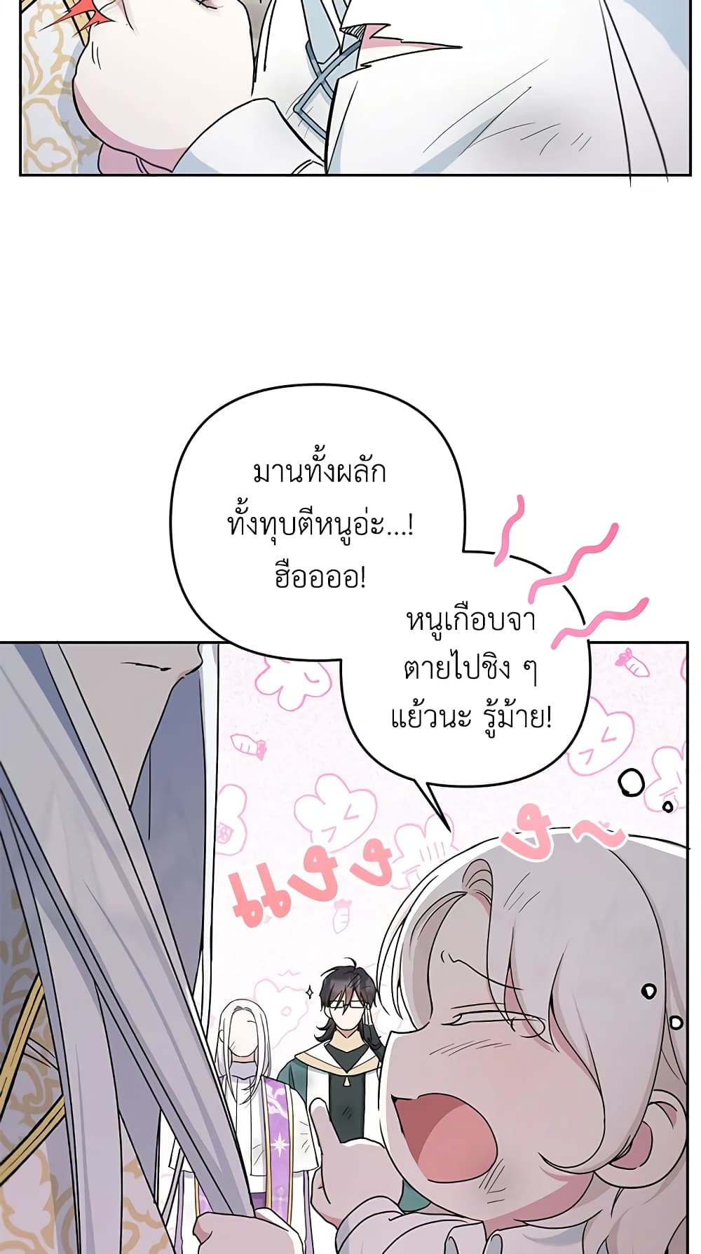 อ่านการ์ตูน The Wicked Little Princess 40 ภาพที่ 49