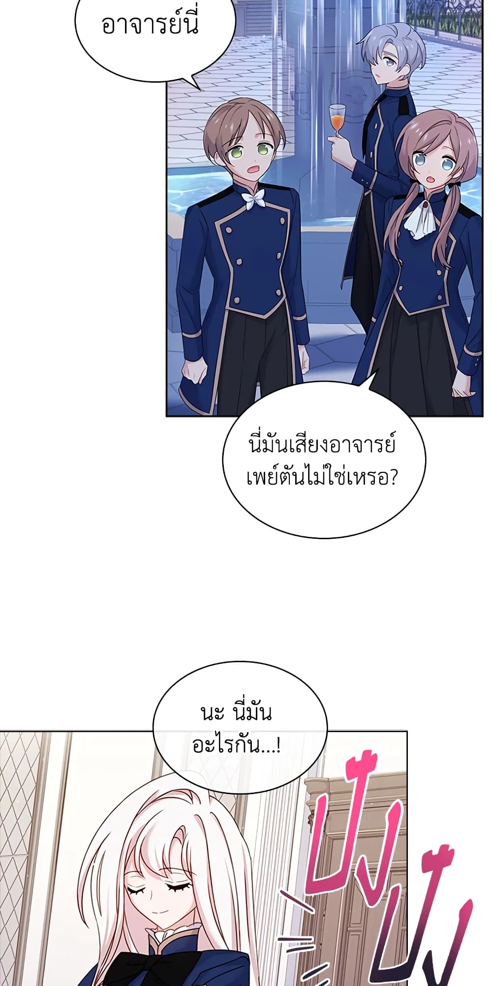 อ่านการ์ตูน The Lady Needs a Break 41 ภาพที่ 18