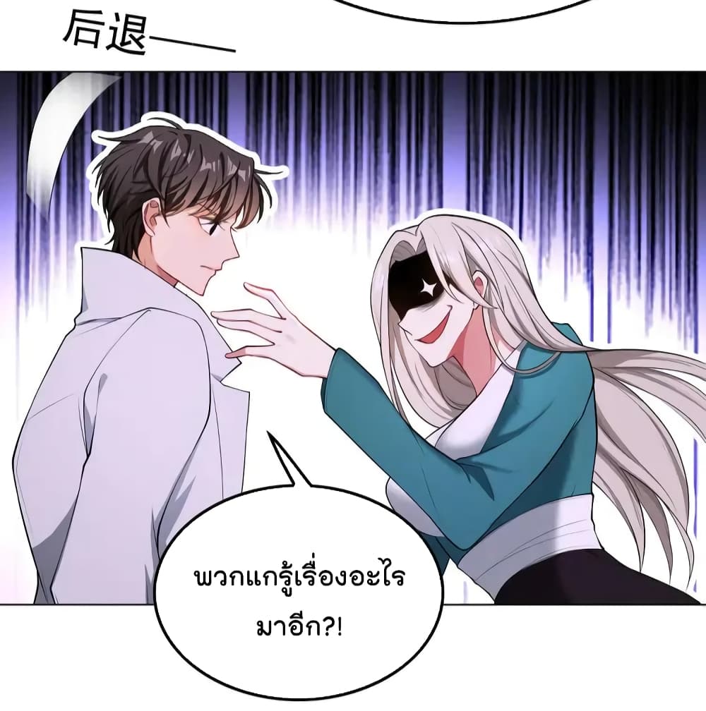 อ่านการ์ตูน Game of Affection 94 ภาพที่ 21