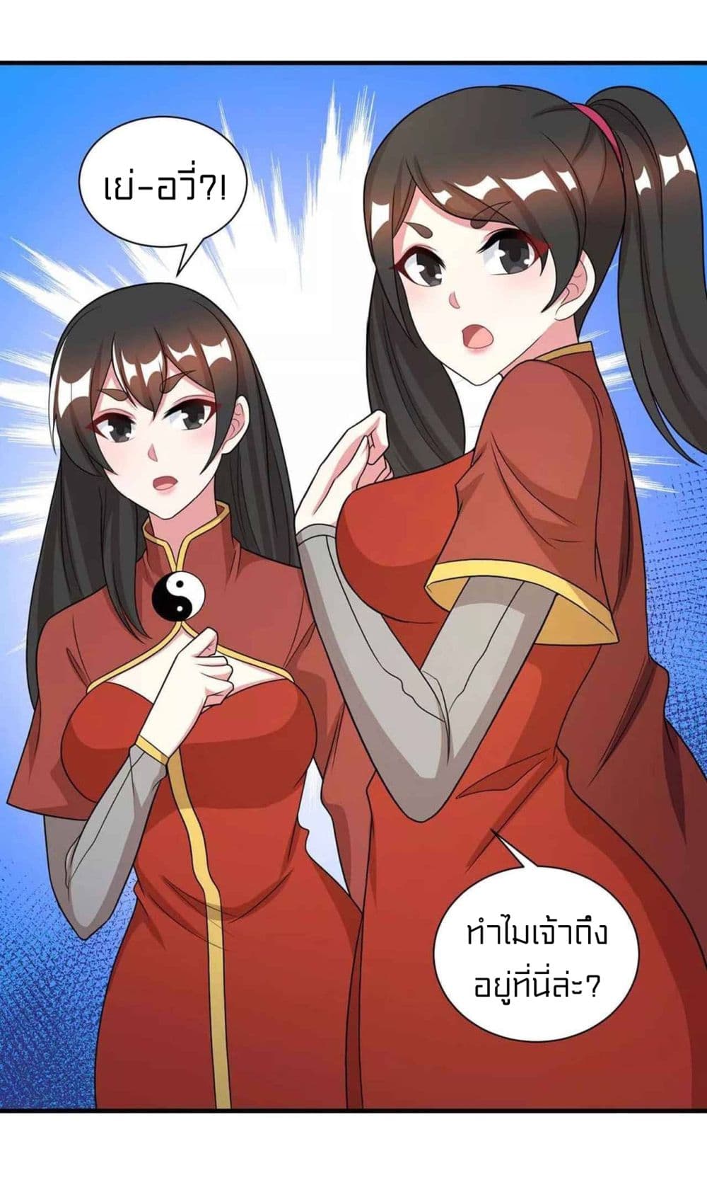 อ่านการ์ตูน One Step Toward Freedom 228 ภาพที่ 7