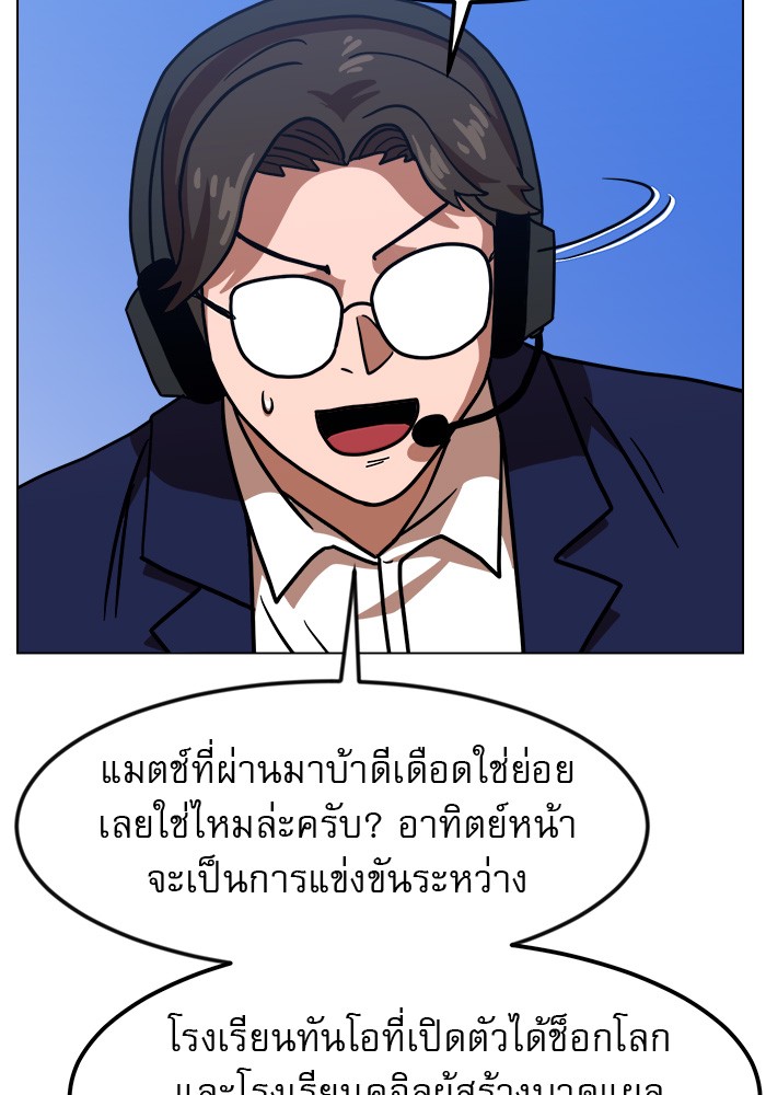 อ่านการ์ตูน Double Click 67 ภาพที่ 27