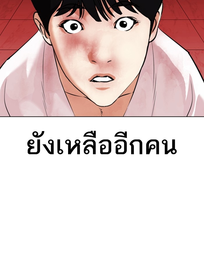 อ่านการ์ตูน Lookism 342 ภาพที่ 178