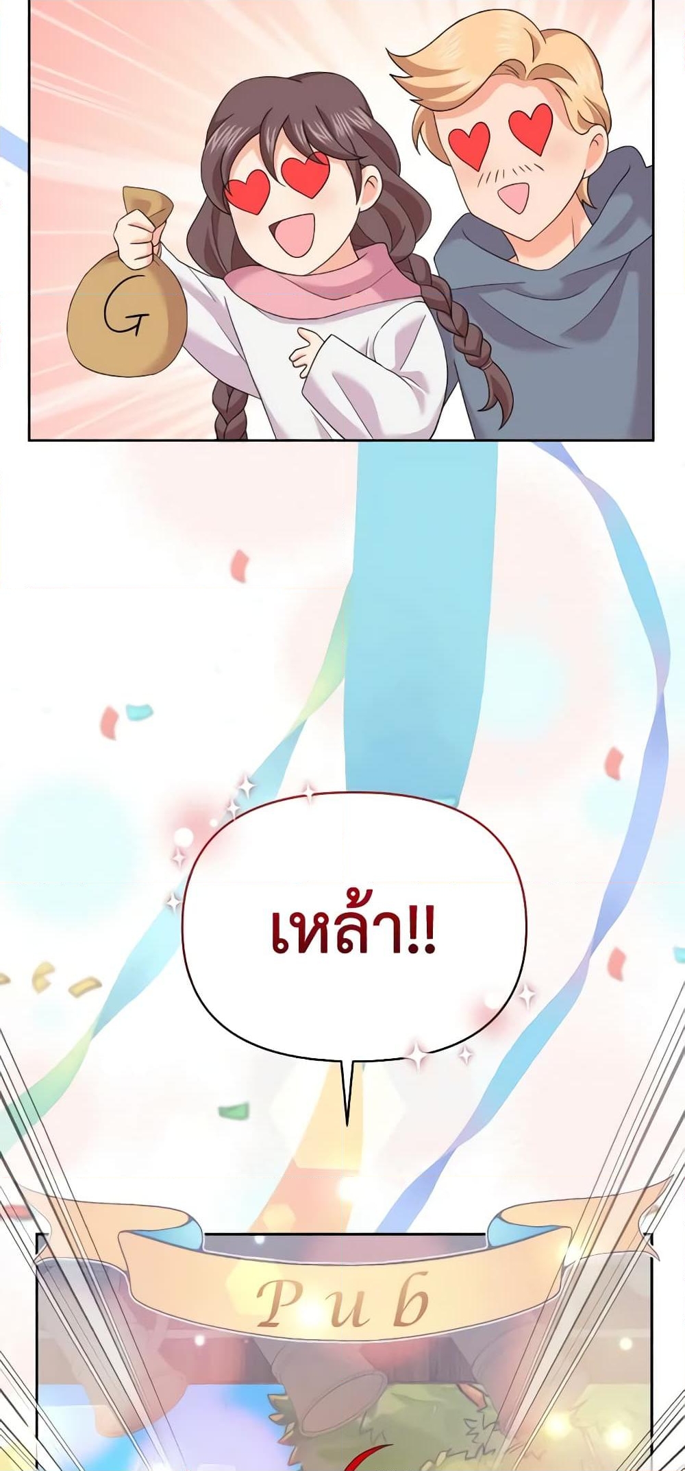 อ่านการ์ตูน The Returner Lady Opens a Dessert Shop 54 ภาพที่ 48