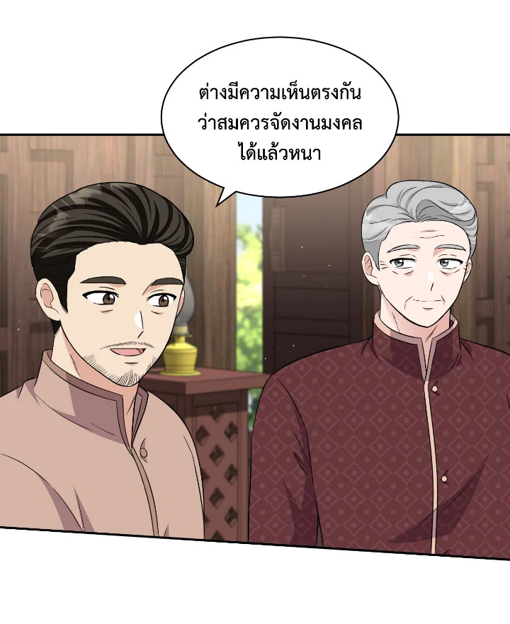 อ่านการ์ตูน บุพเพสันนิวาส 47 ภาพที่ 69