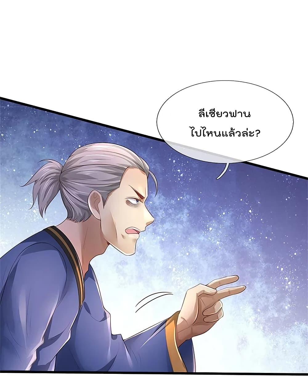 อ่านการ์ตูน I’m The Great Immortal 361 ภาพที่ 27