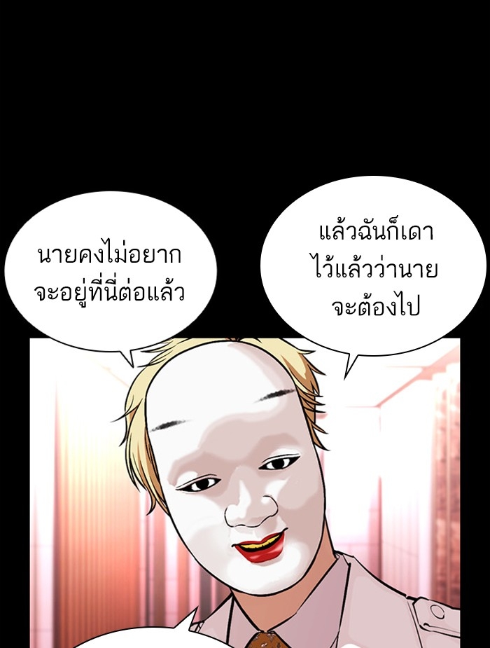 อ่านการ์ตูน Lookism 395 ภาพที่ 37