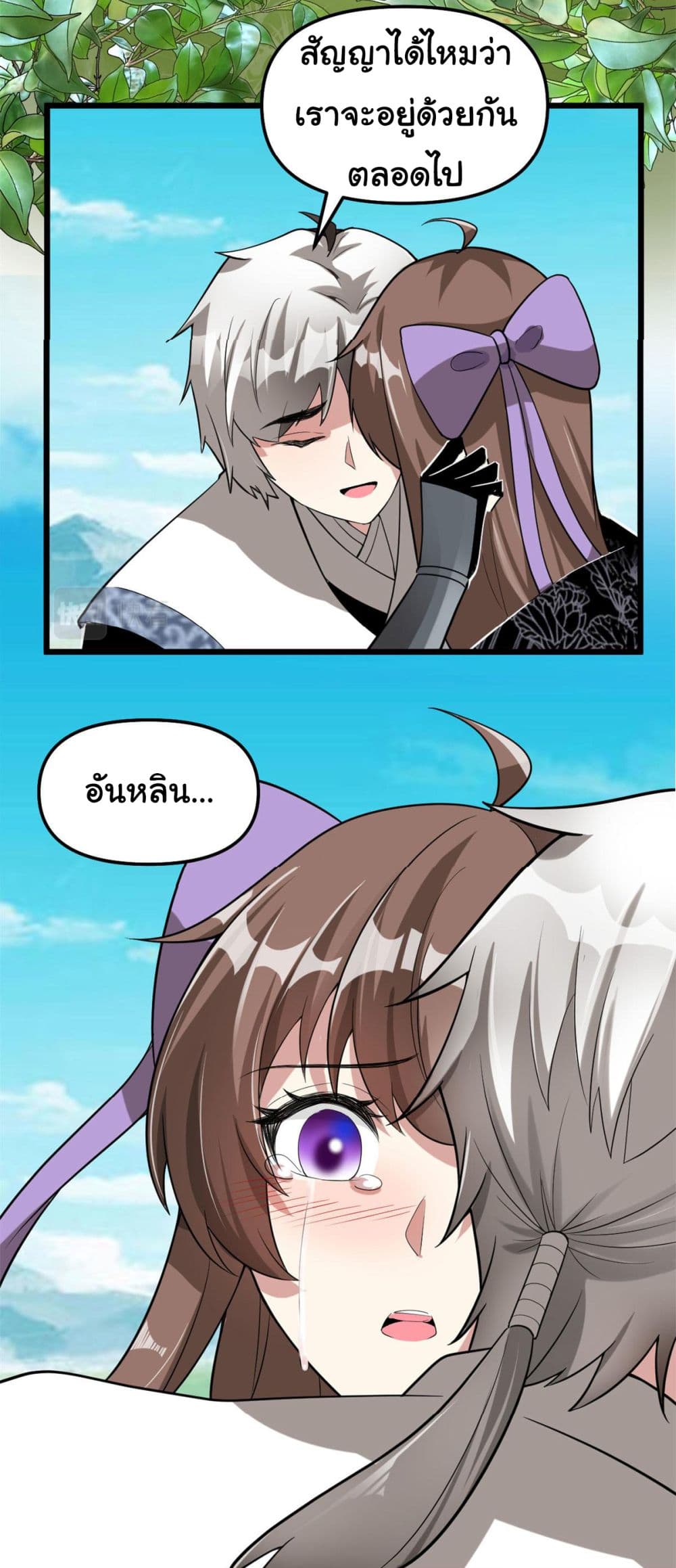 อ่านการ์ตูน I might be A Fake Fairy 272 ภาพที่ 26