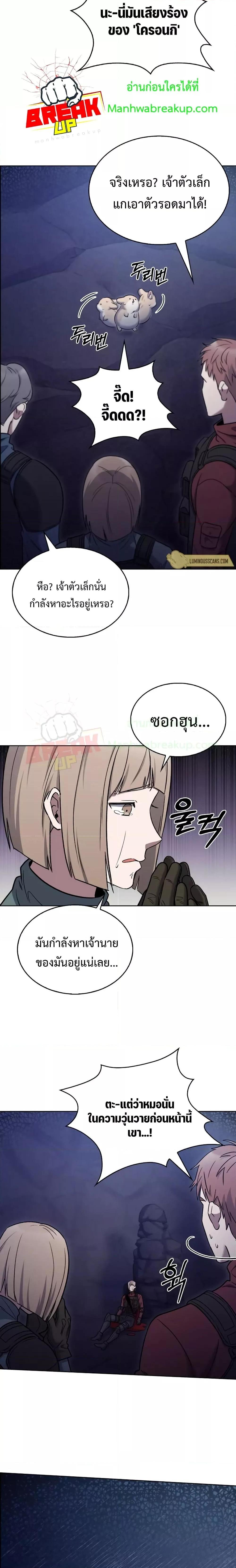 อ่านการ์ตูน The Delivery Man From Murim 11 ภาพที่ 23