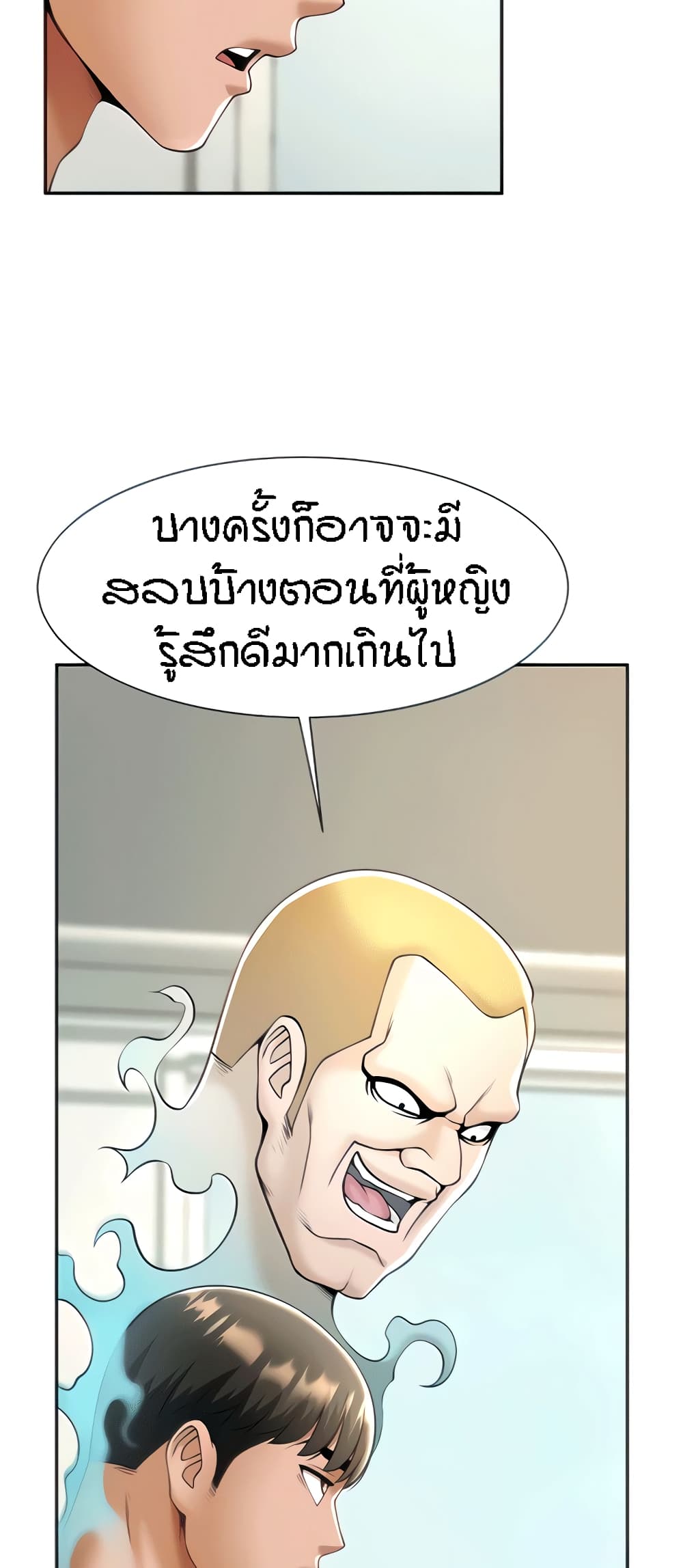 อ่านการ์ตูน The Cheat Code Hitter Fucks Them All 10 ภาพที่ 20