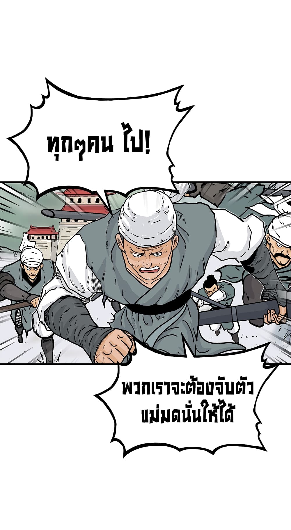 อ่านการ์ตูน Fist Demon Of Mount Hua 109 ภาพที่ 15