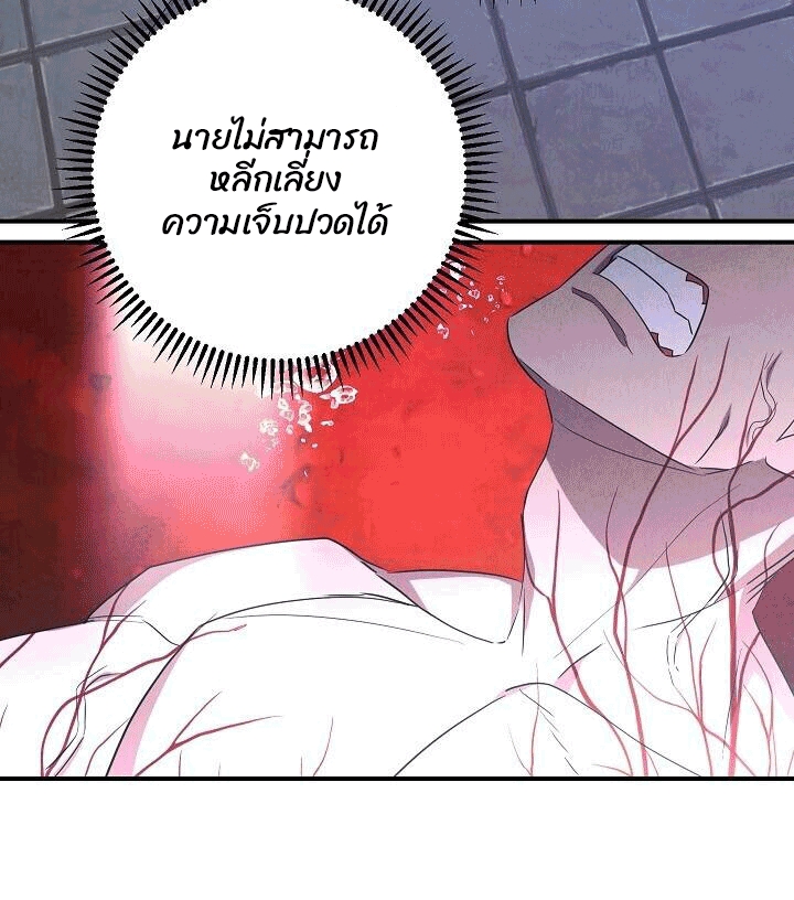 อ่านการ์ตูน The Live 82 ภาพที่ 58