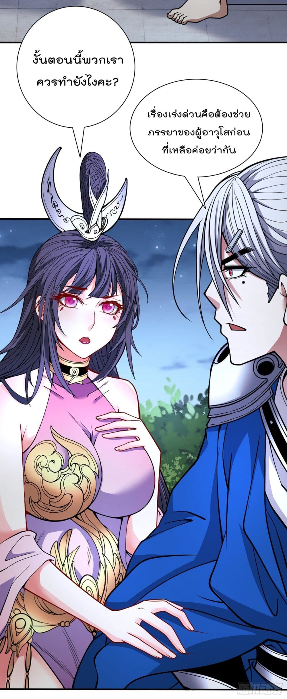 อ่านการ์ตูน 99 Ways to Become Heroes by Beauty Master 88 ภาพที่ 20