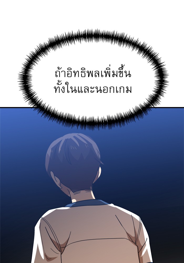 อ่านการ์ตูน Double Click 50 ภาพที่ 118