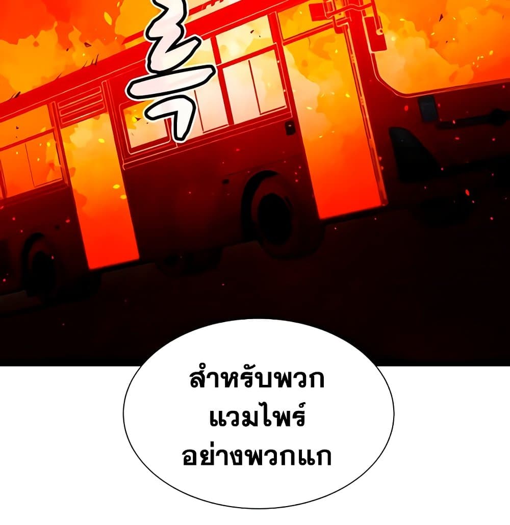 อ่านการ์ตูน The Lone Necromancer 33 ภาพที่ 66