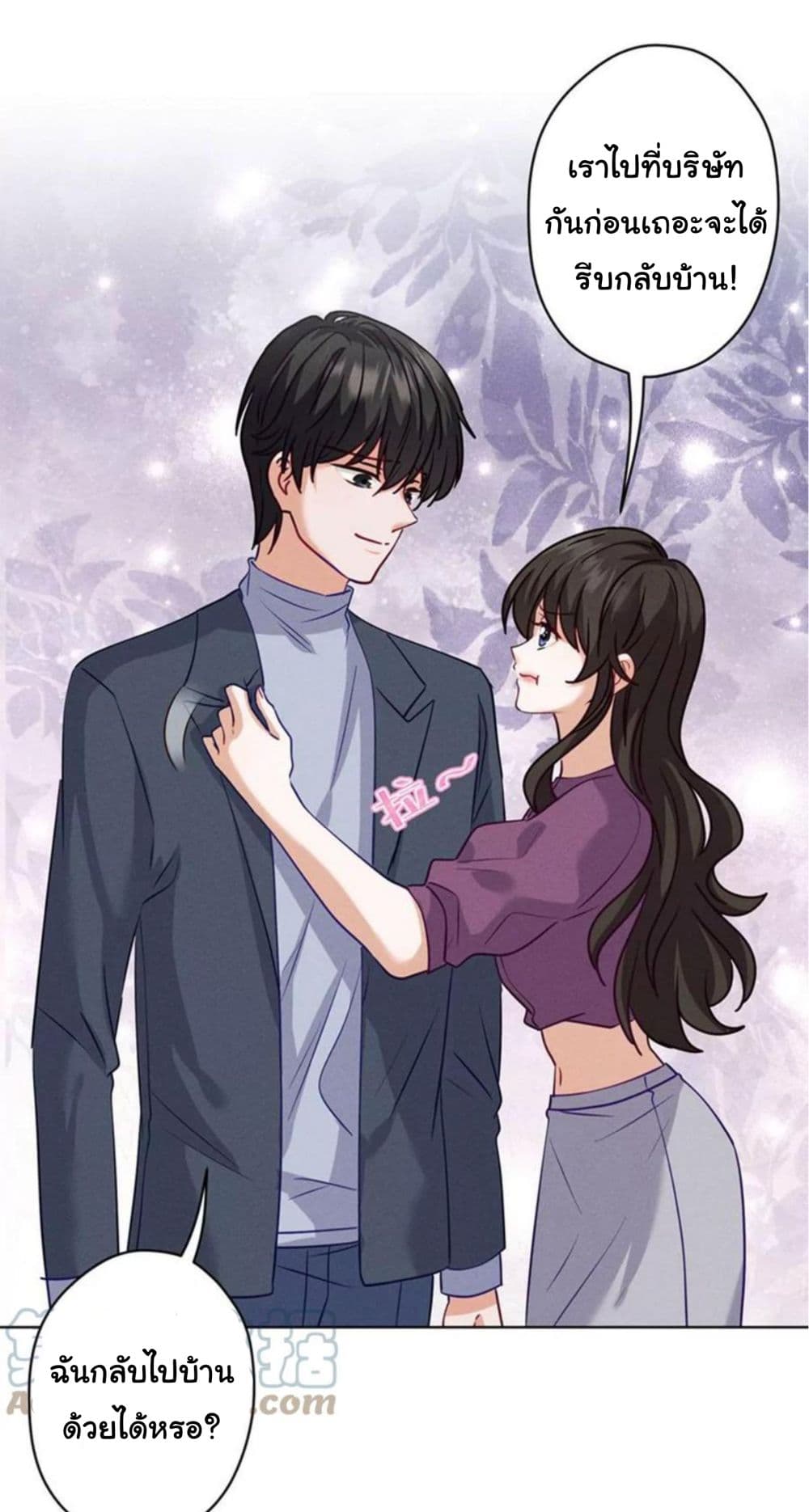 อ่านการ์ตูน Lu Feng is the Best Son-in-law 181 ภาพที่ 9