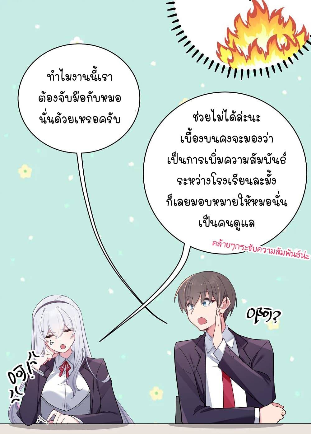 อ่านการ์ตูน Fake Girlfriend? My Fault? 52 ภาพที่ 13