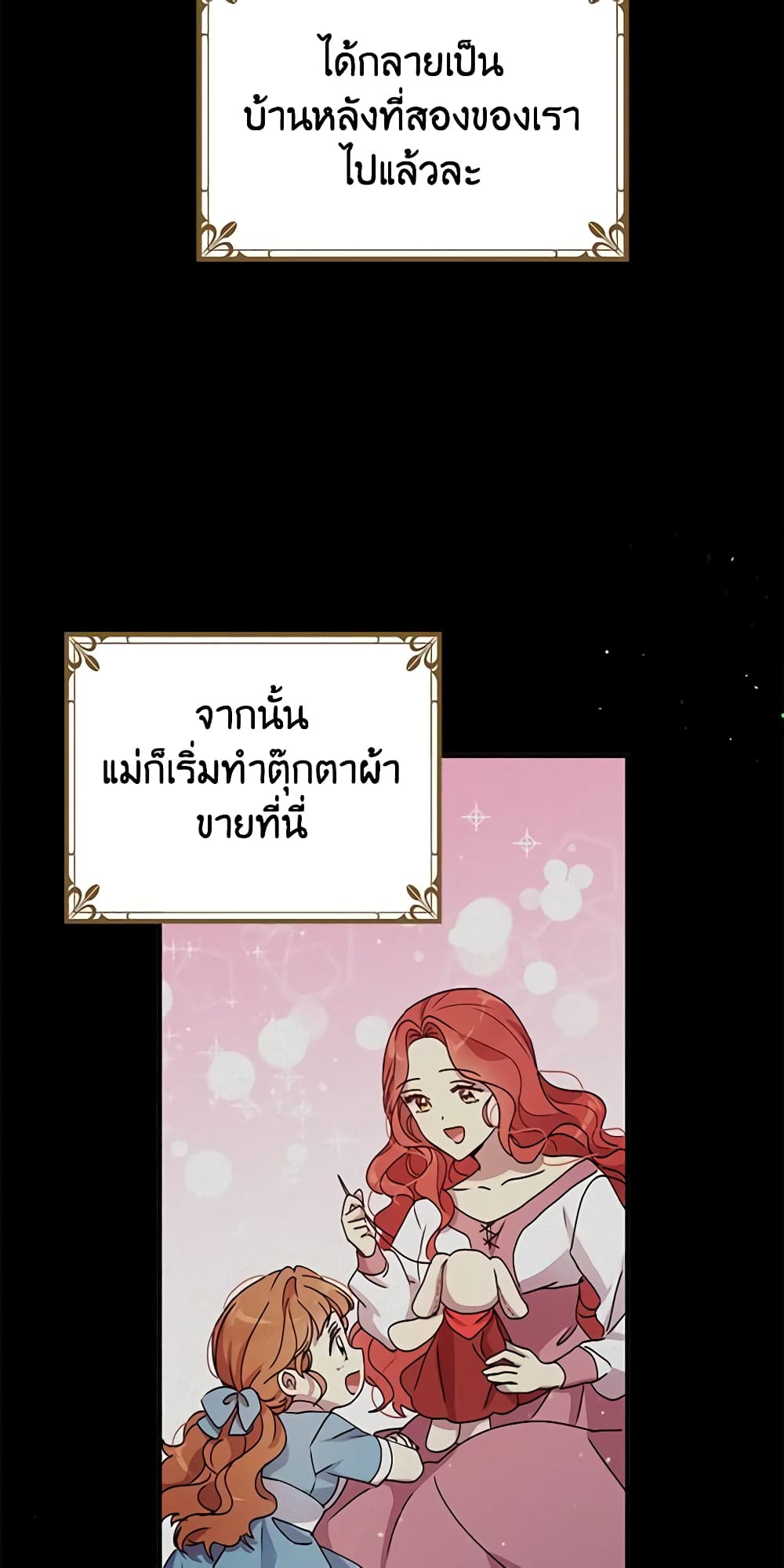 อ่านการ์ตูน What’s Wrong With You, Duke 88 ภาพที่ 43