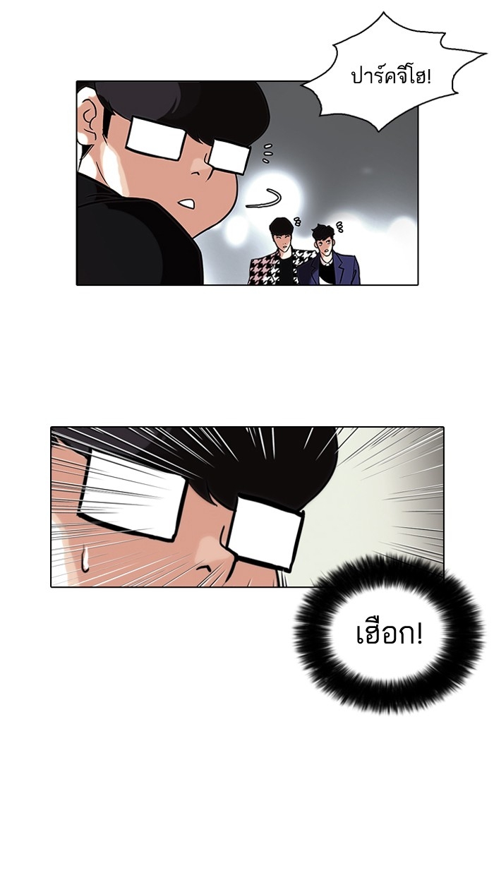 อ่านการ์ตูน Lookism 84 ภาพที่ 38