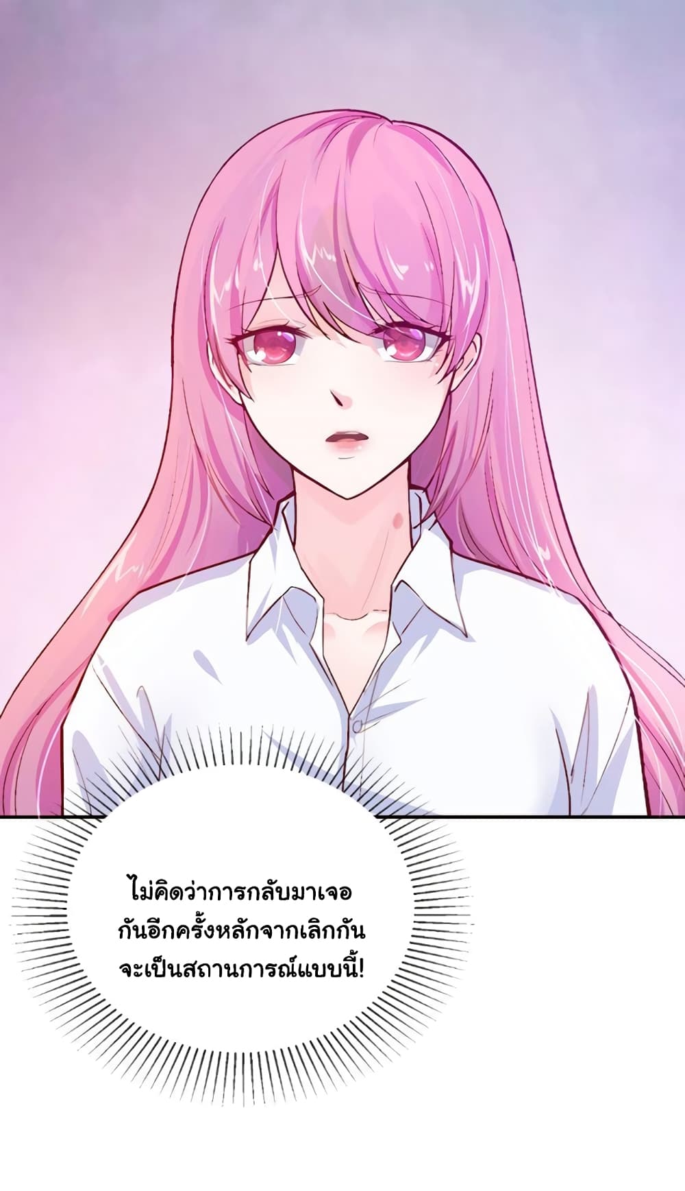 อ่านการ์ตูน Boss’s Lovely Wife 2 ภาพที่ 9