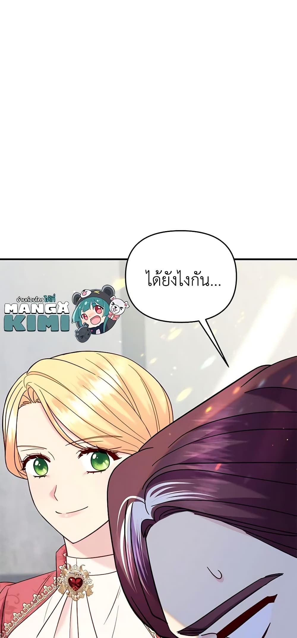 อ่านการ์ตูน I Stole the Child of My War-Mad Husband 65 ภาพที่ 56