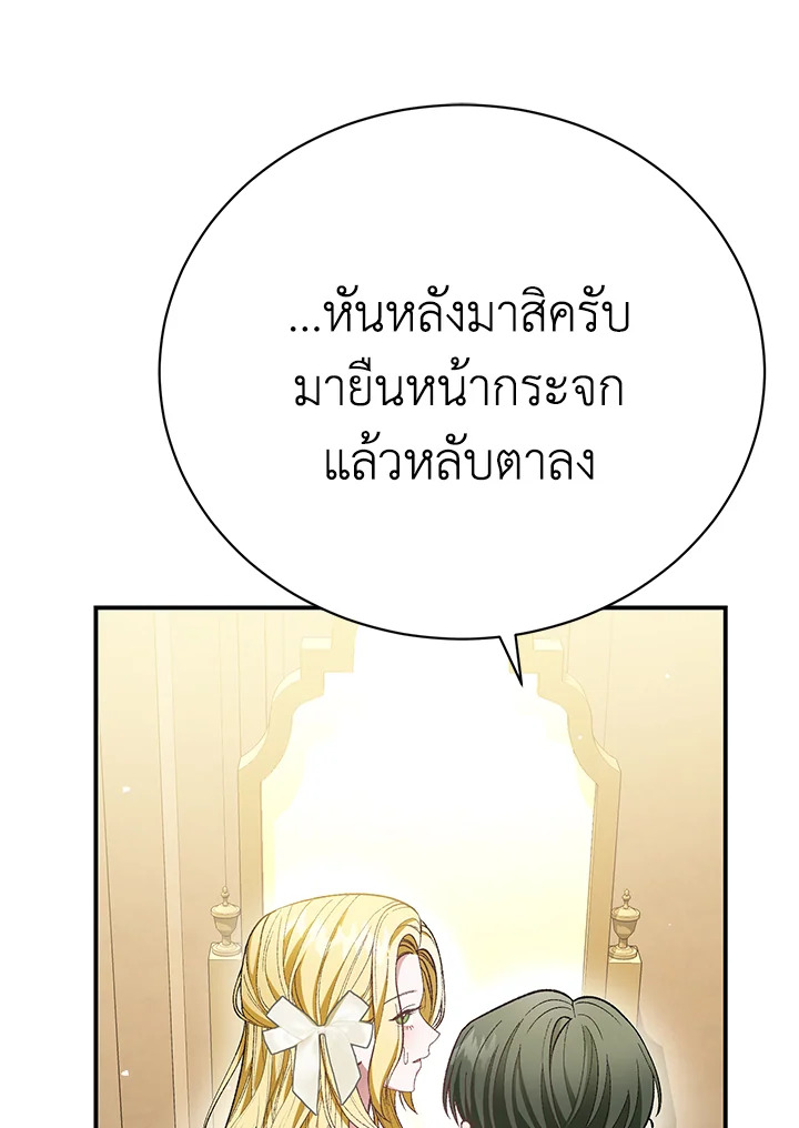 อ่านการ์ตูน The Mistress Runs Away 26 ภาพที่ 115