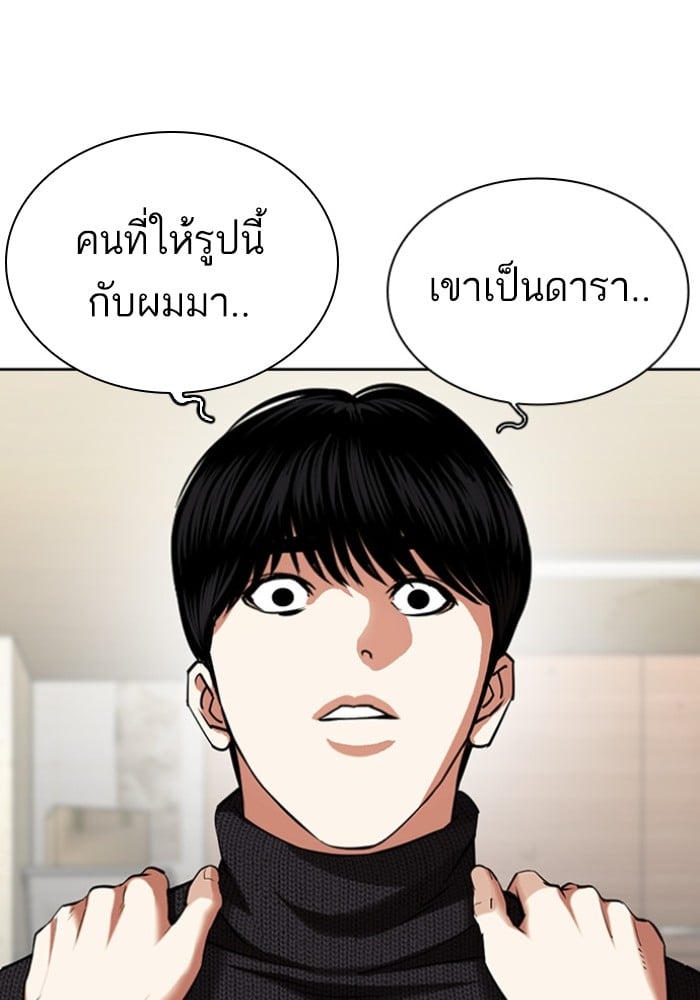 อ่านการ์ตูน Lookism 433 ภาพที่ 16