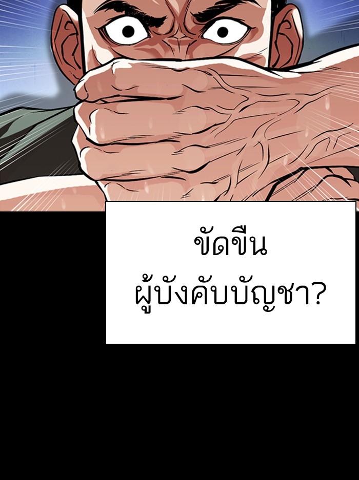 อ่านการ์ตูน Lookism 386 ภาพที่ 70