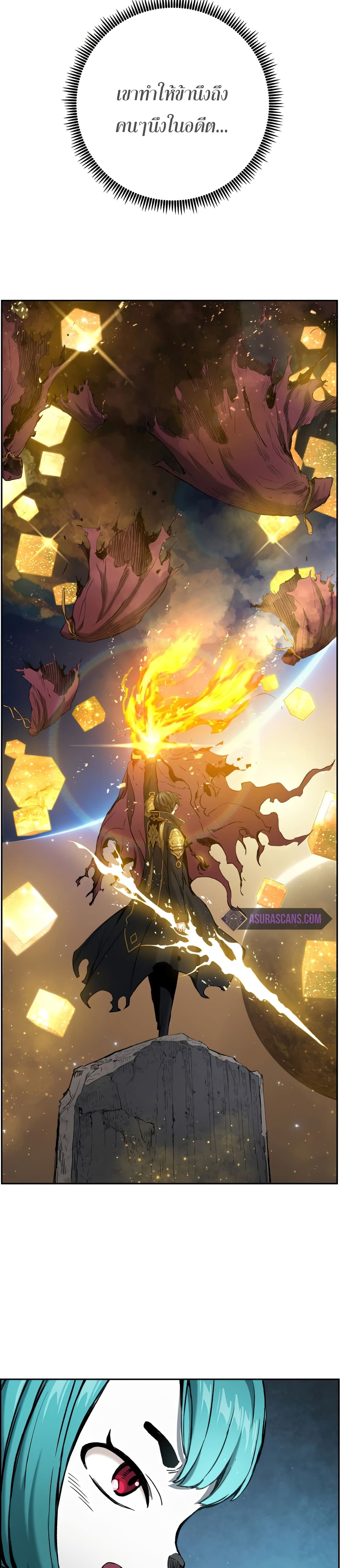 อ่านการ์ตูน Return of the Broken Constellation 20 ภาพที่ 27