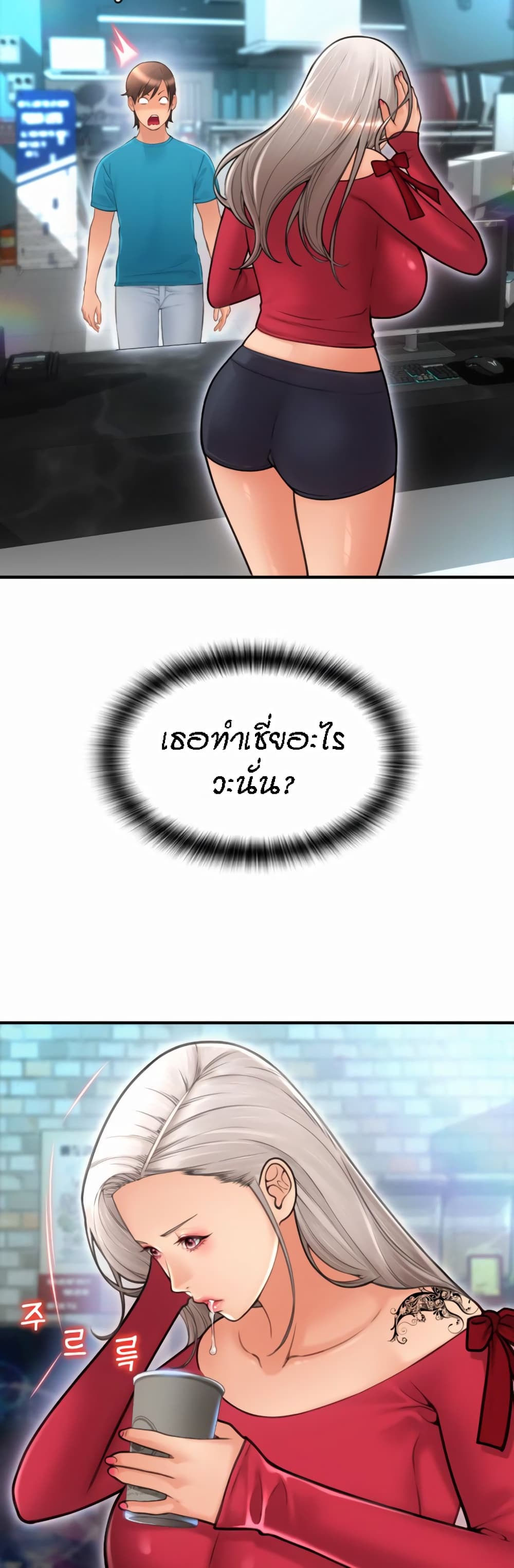 อ่านการ์ตูน Pay with Sperm Pay 8 ภาพที่ 19