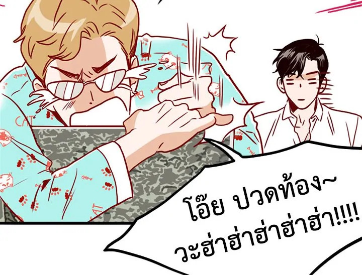 อ่านการ์ตูน What’s Wrong with Secretary Kim? 7 ภาพที่ 26