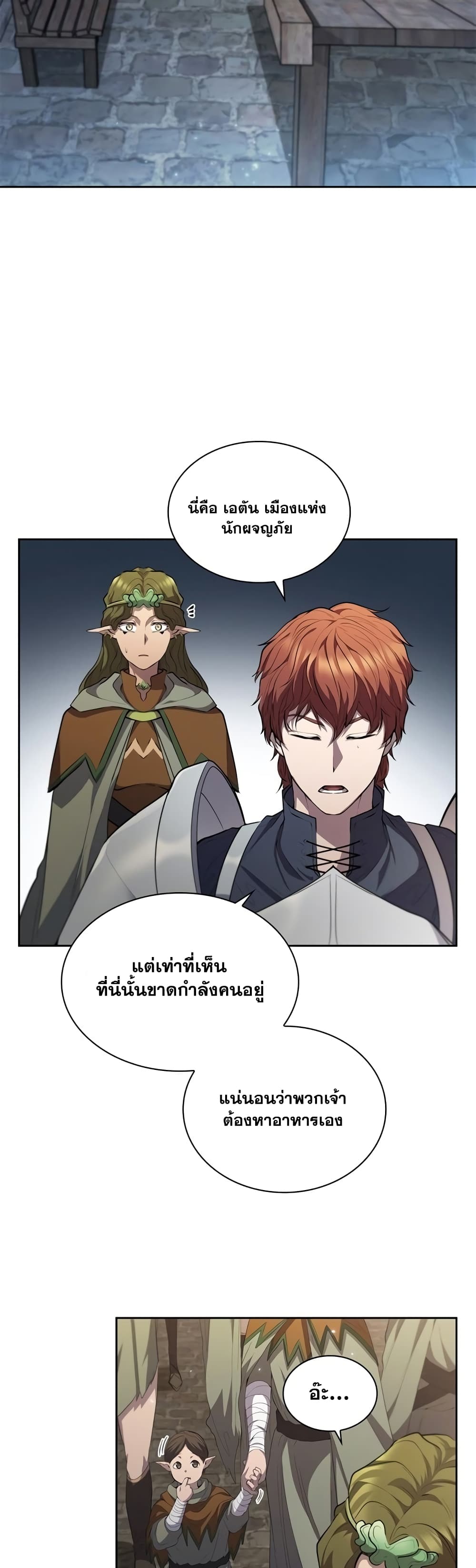 อ่านการ์ตูน I Regressed As The Duke 15 ภาพที่ 18