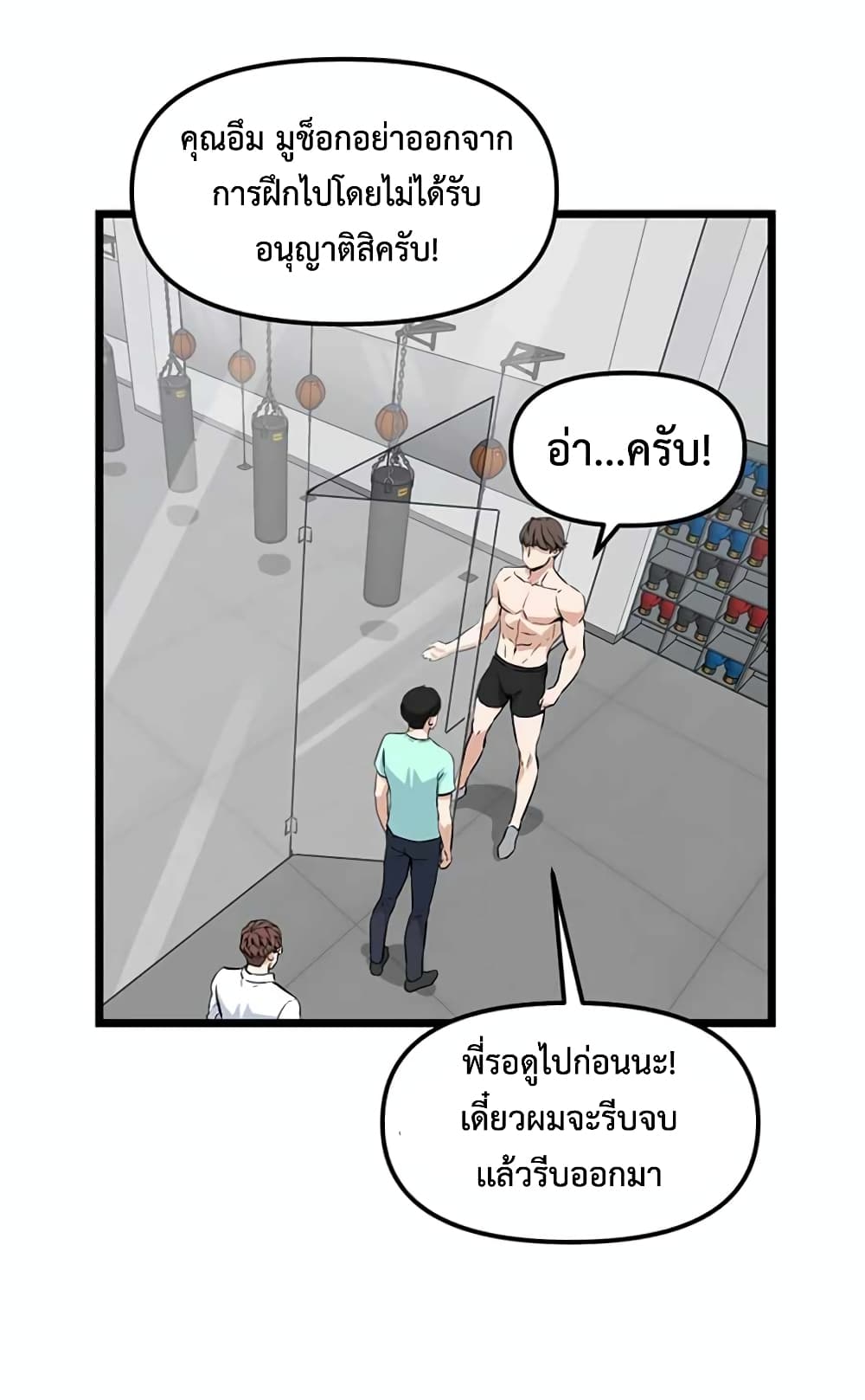 อ่านการ์ตูน Leveling Up With Likes 17 ภาพที่ 30