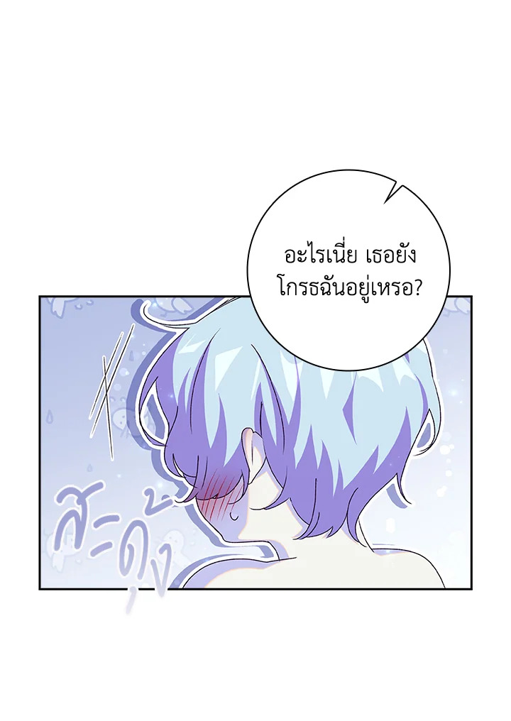 อ่านการ์ตูน The Princess in the Attic 15 ภาพที่ 30