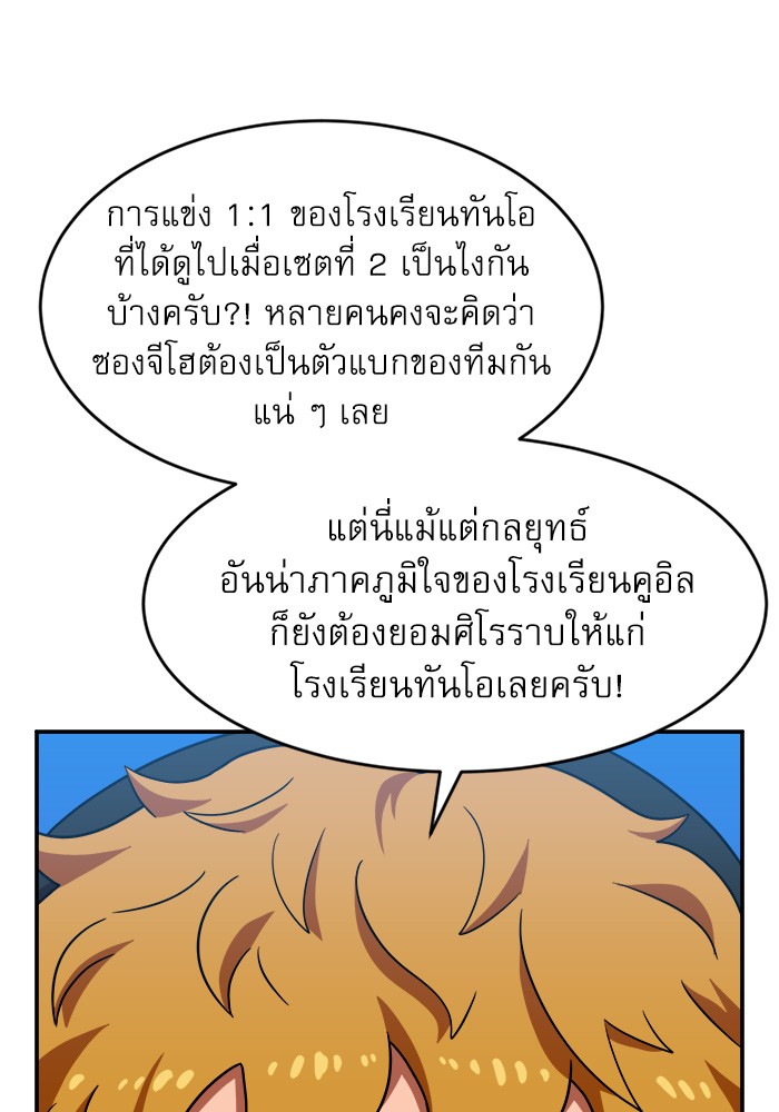 อ่านการ์ตูน Double Click 72 ภาพที่ 43