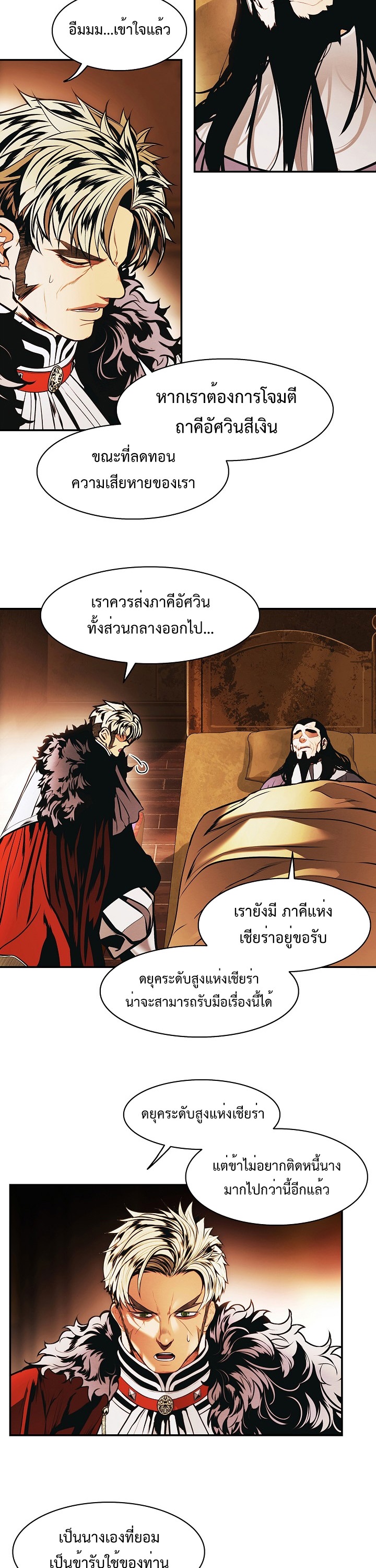 อ่านการ์ตูน MookHyang Dark Lady 185 ภาพที่ 27