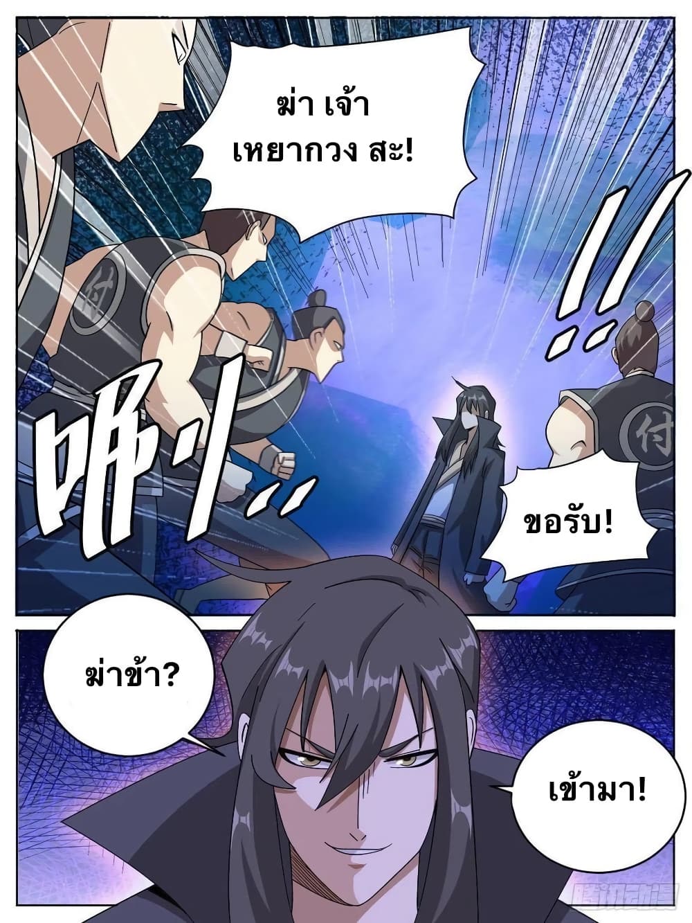 อ่านการ์ตูน I’m God 12 ภาพที่ 9